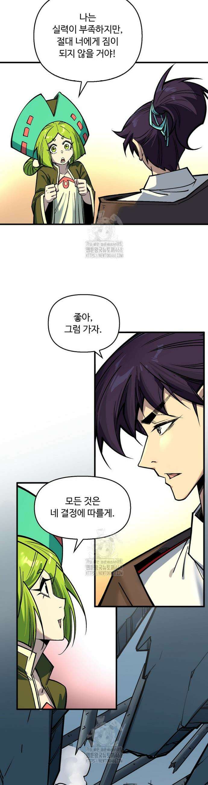 만고지존 403화 29