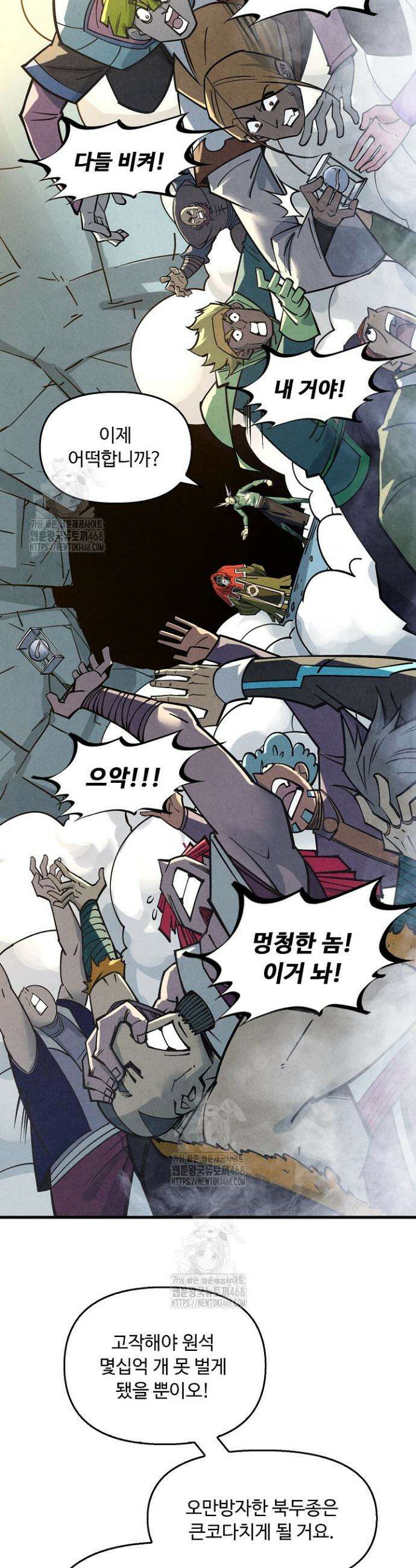만고지존 403화 31