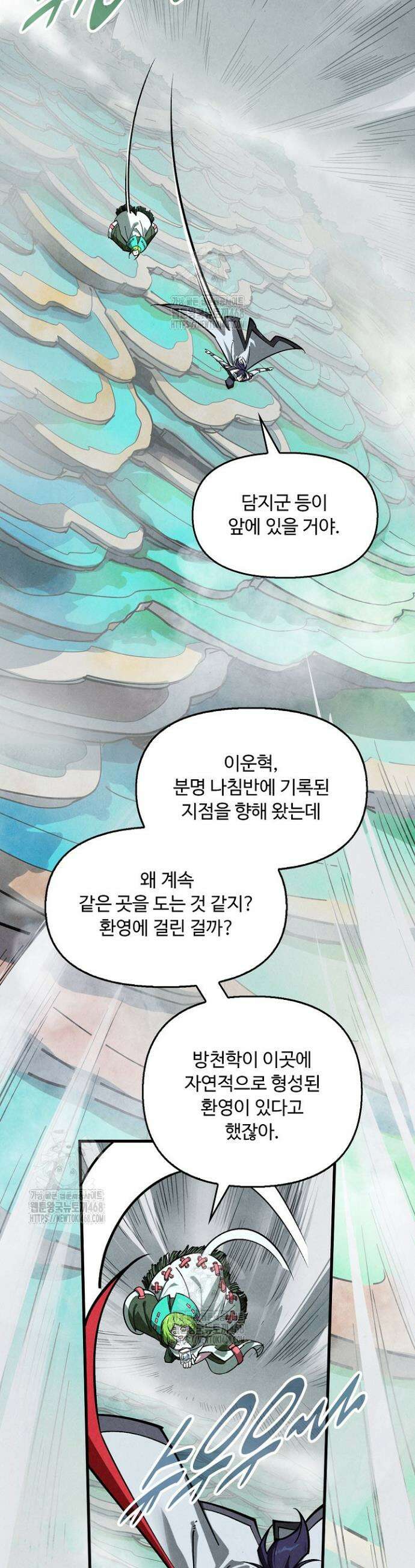 만고지존 403화 33