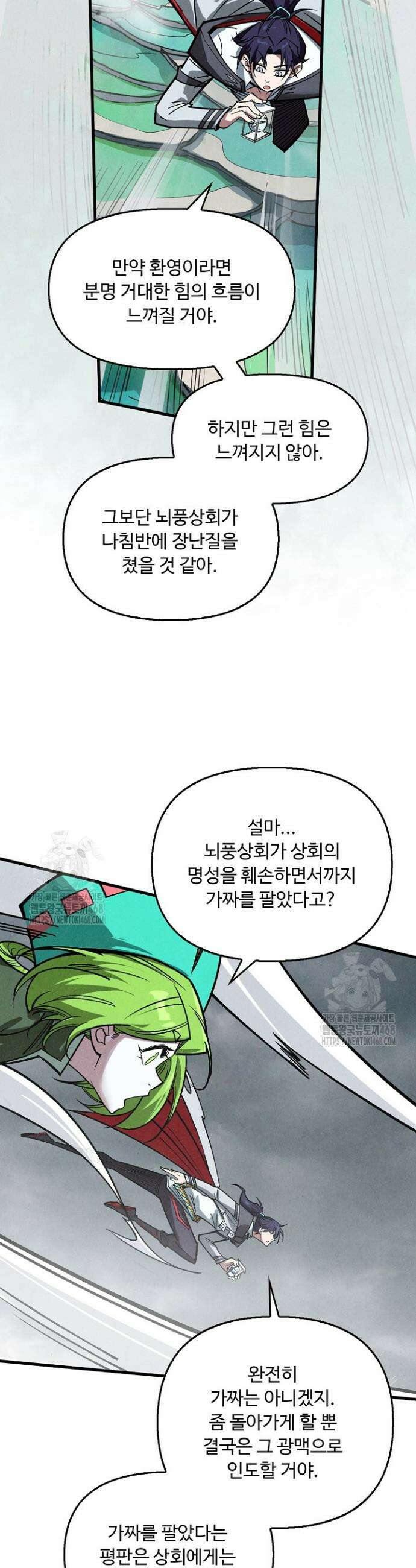 만고지존 403화 34