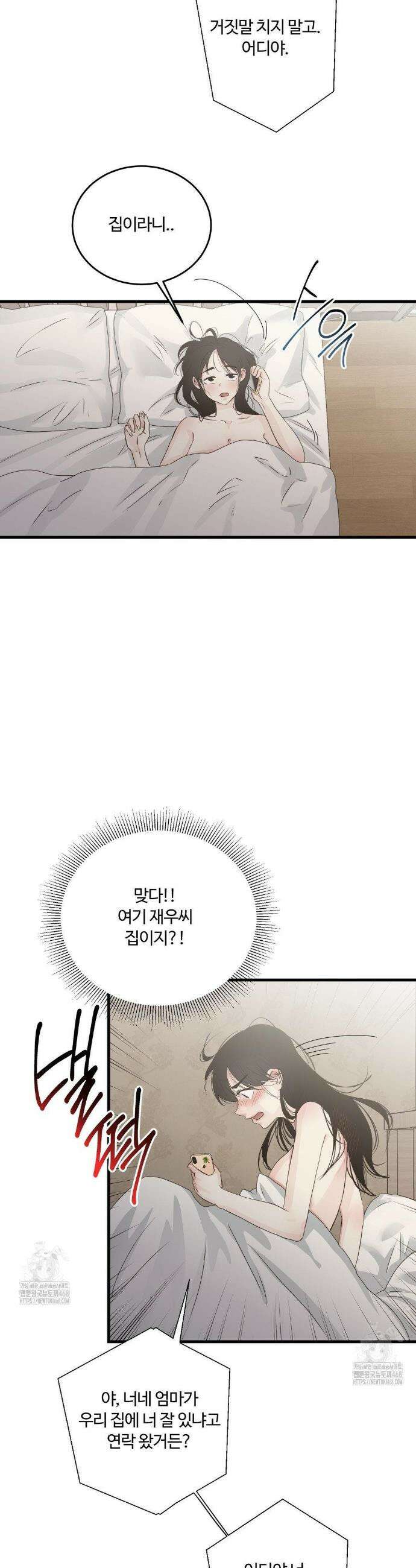 가족이 되어주라 60화 3