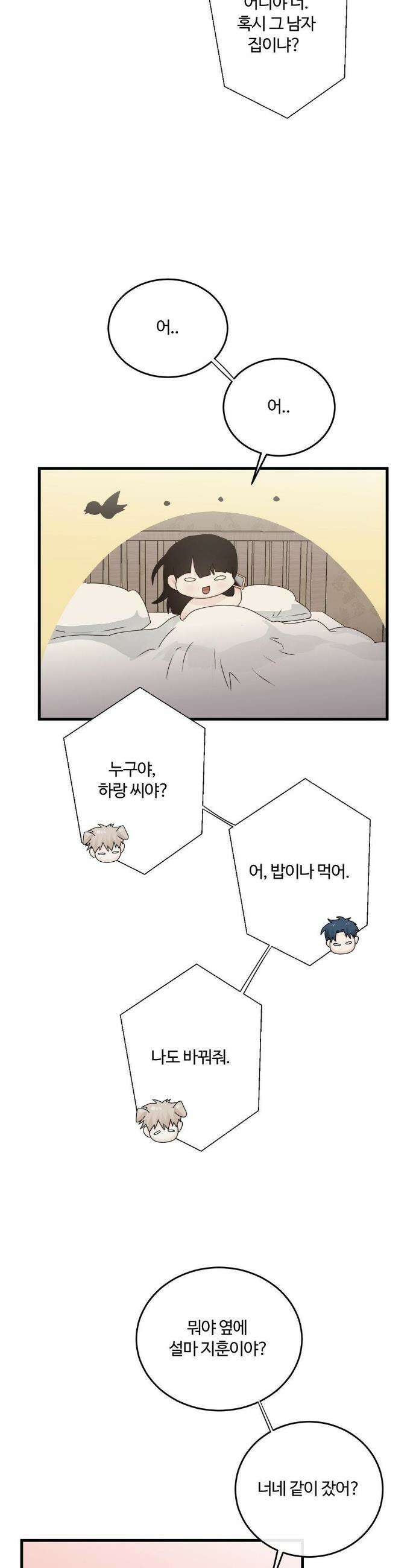 가족이 되어주라 60화 4