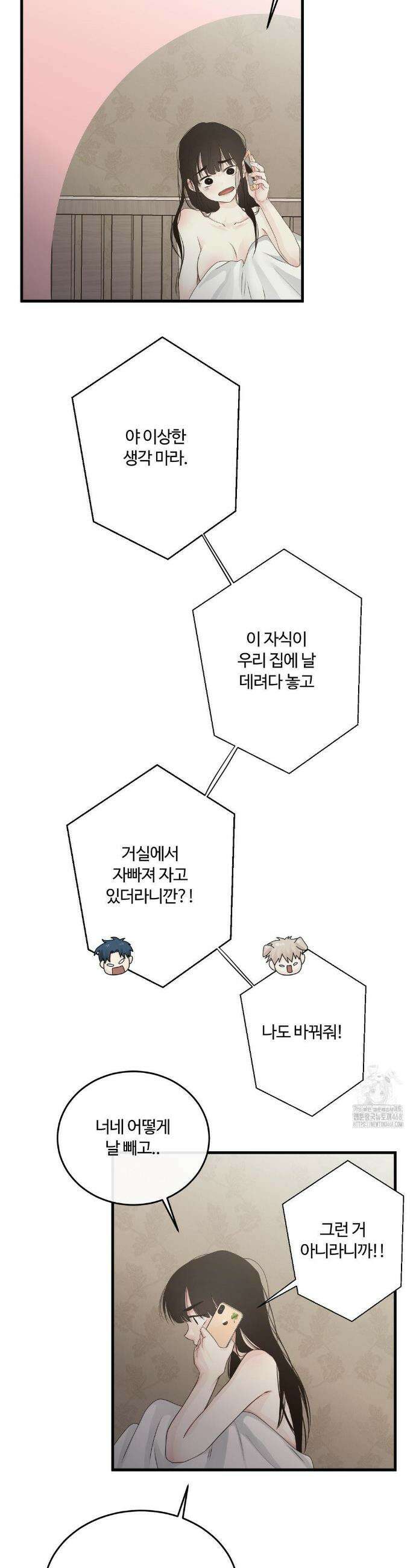 가족이 되어주라 60화 5