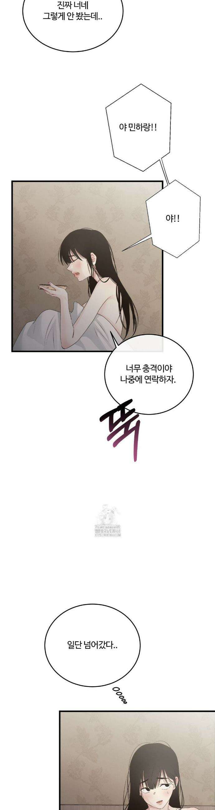 가족이 되어주라 60화 6