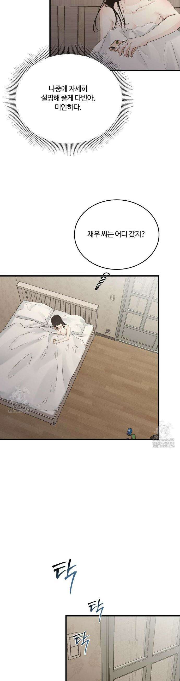 가족이 되어주라 60화 7