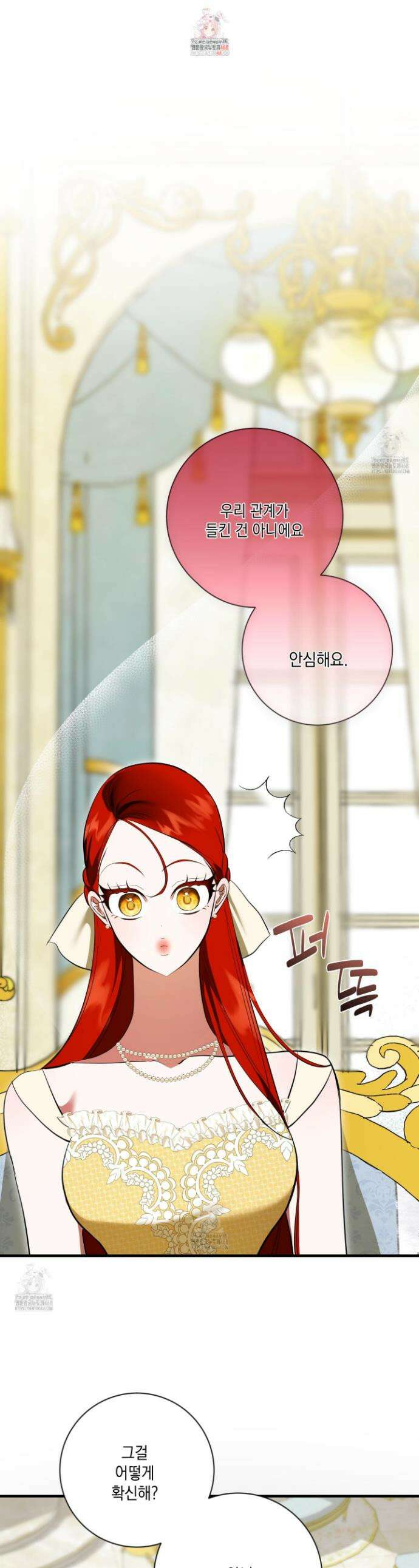 아드님의 첫사랑이 되었습니다 30화 1