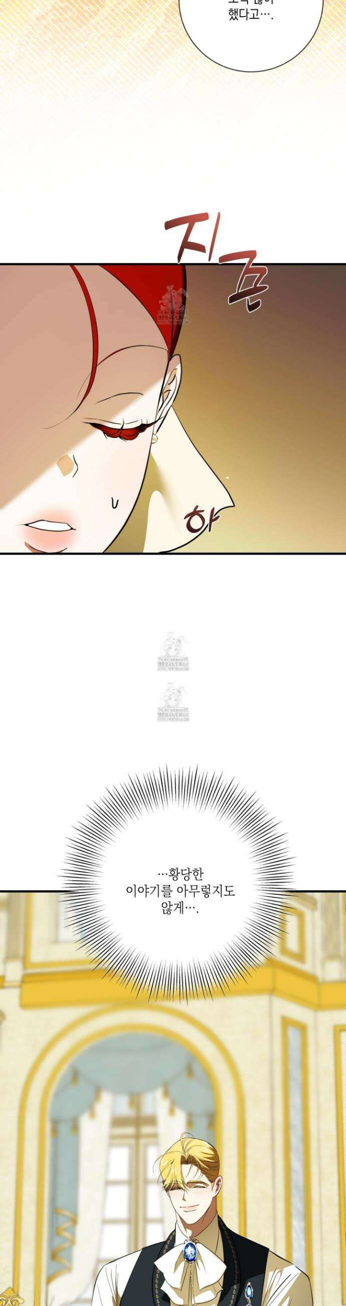 아드님의 첫사랑이 되었습니다 30화 5