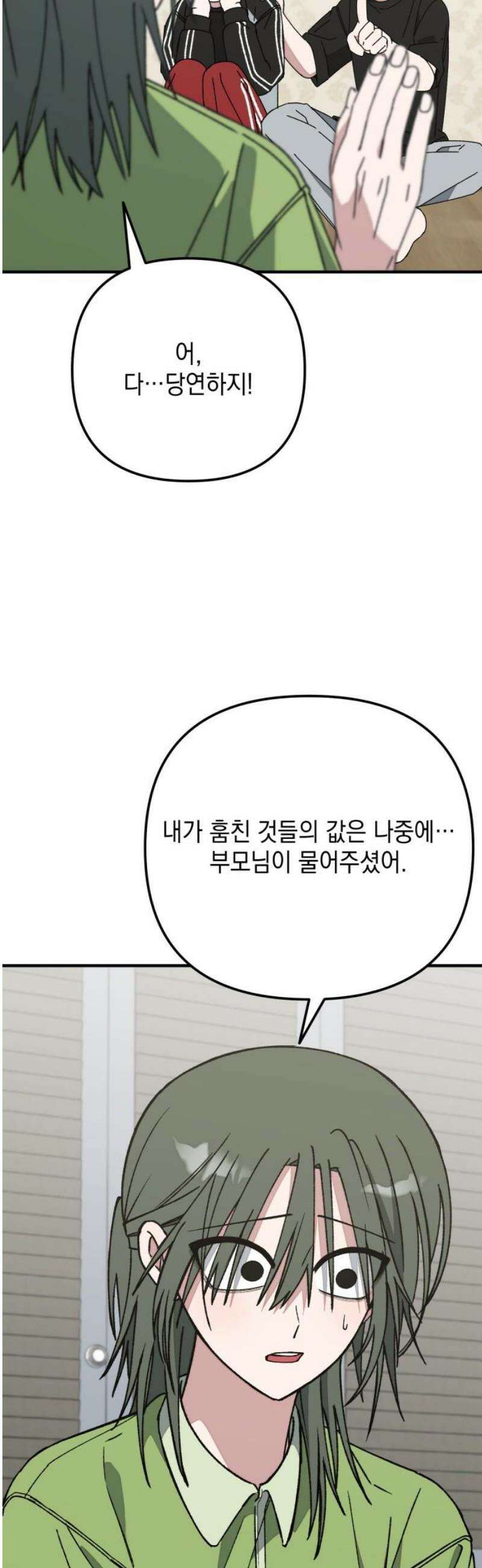한국에서 히어로 하기 힘들더라 40화 보이즈 나잇 (2) 35