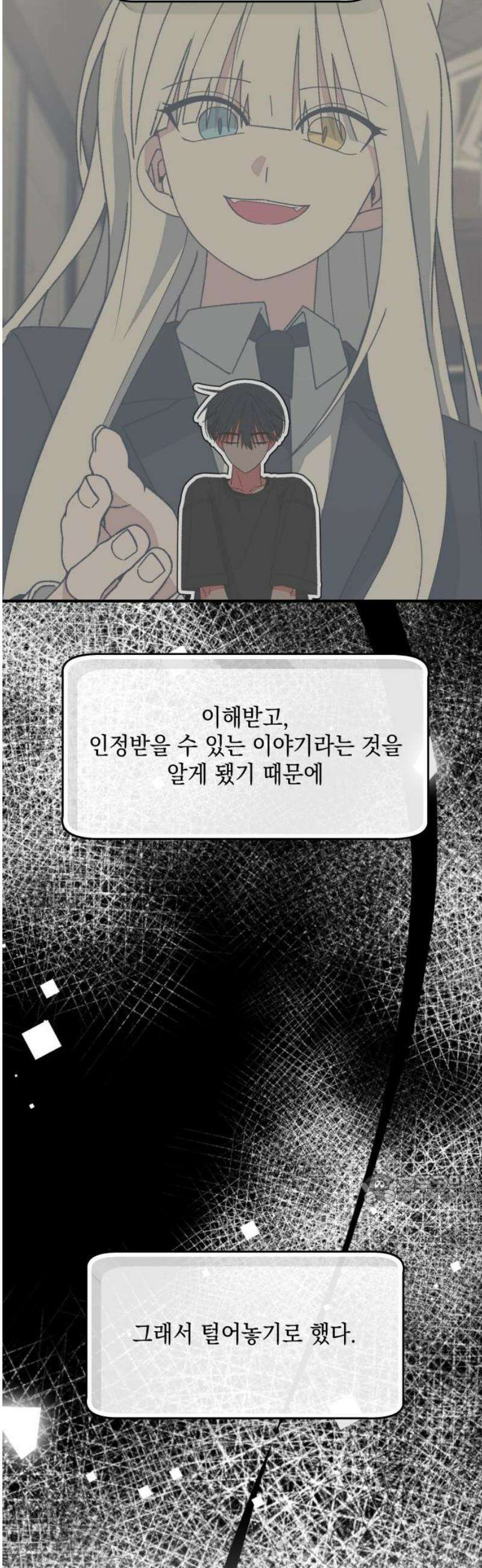 한국에서 히어로 하기 힘들더라 40화 보이즈 나잇 (2) 47