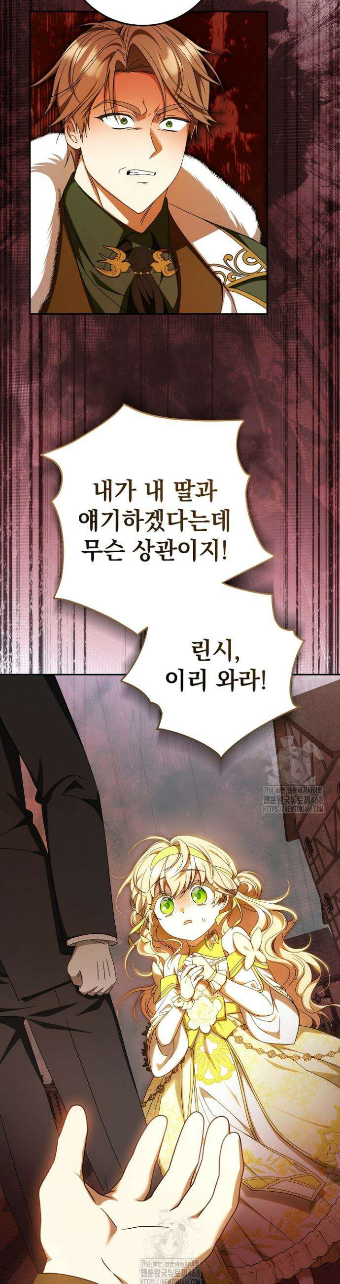 늑대 저택의 사랑받는 새아가 50화 7