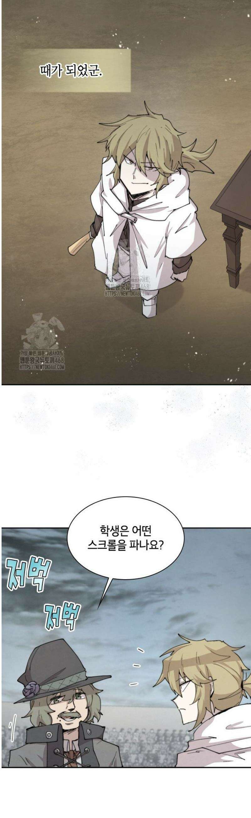 용사파티 대마법사의 환생 96화 3