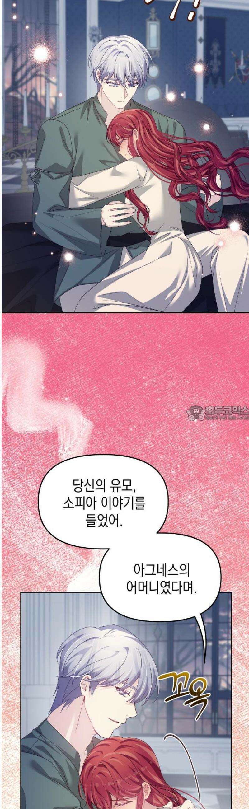 악당과 악당이 만나면 113화 13