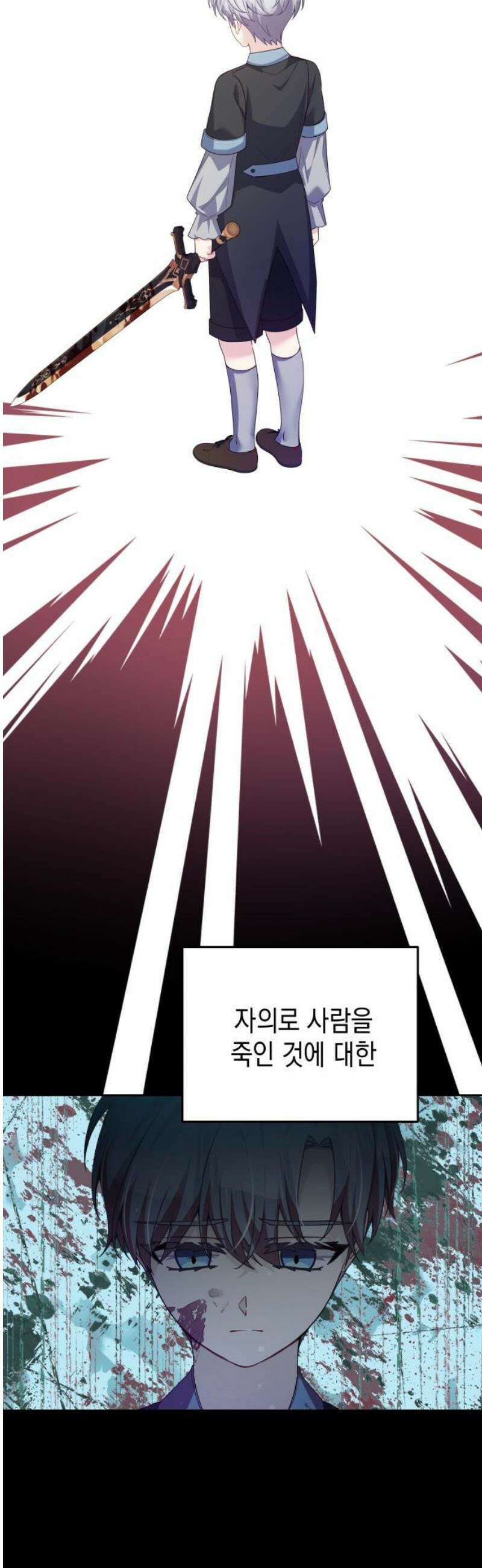 악당과 악당이 만나면 113화 18