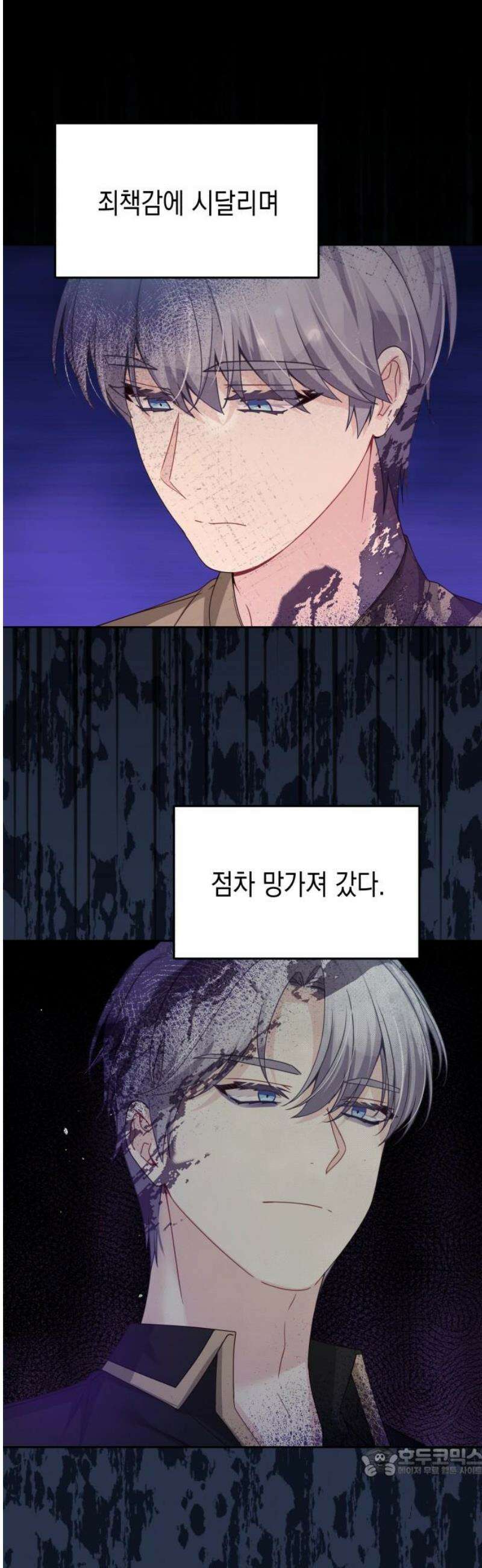 악당과 악당이 만나면 113화 19