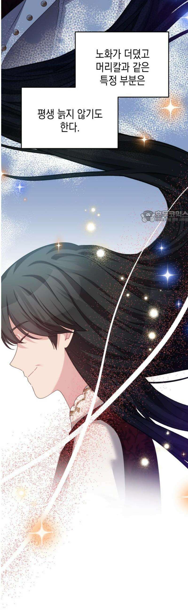 악당과 악당이 만나면 113화 26