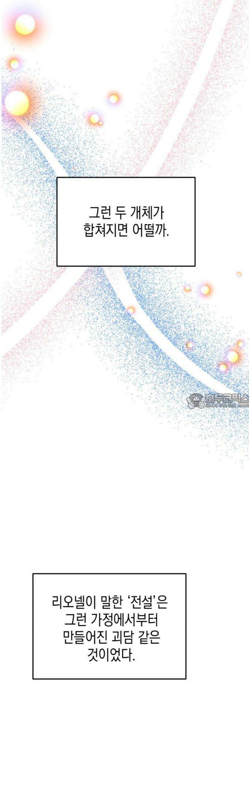 악당과 악당이 만나면 113화 28