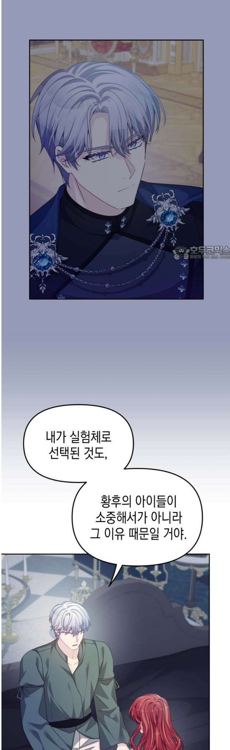 악당과 악당이 만나면 113화 41