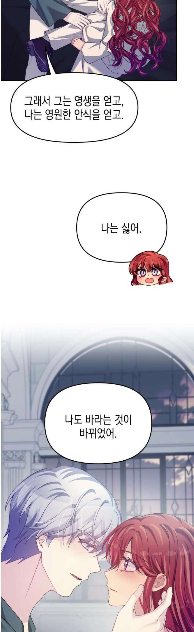 악당과 악당이 만나면 113화 42