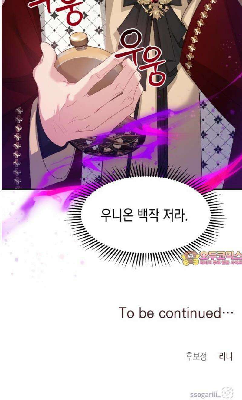 악당과 악당이 만나면 113화 48