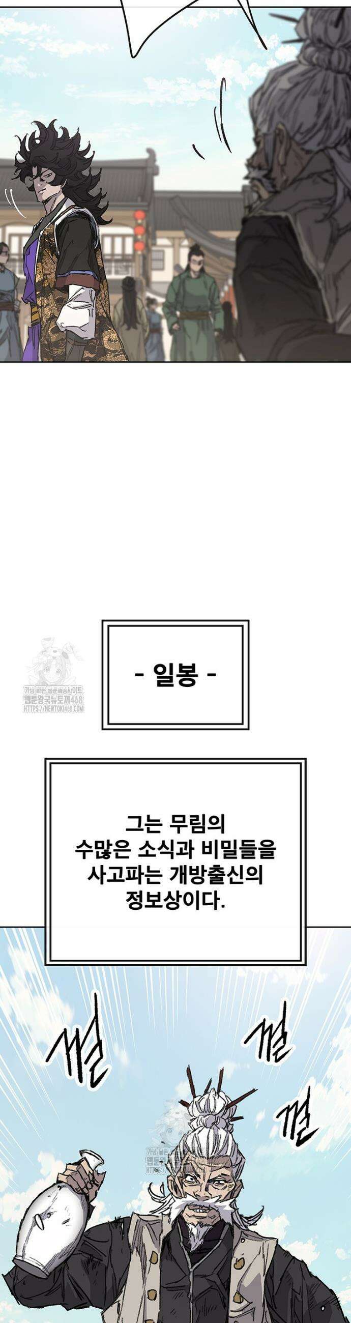 불패검선 외전 19화 5
