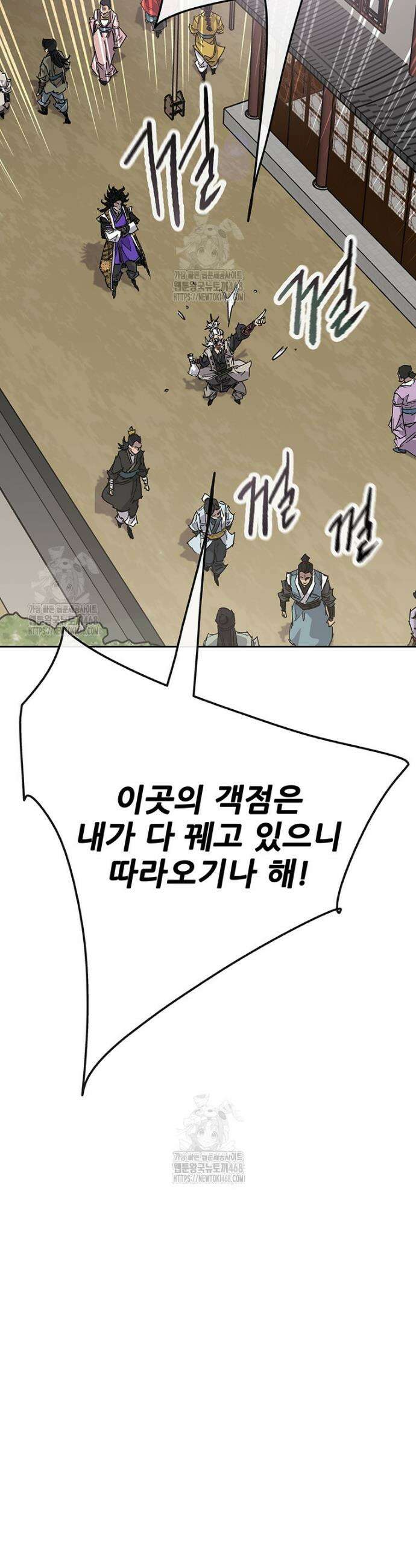 불패검선 외전 19화 8
