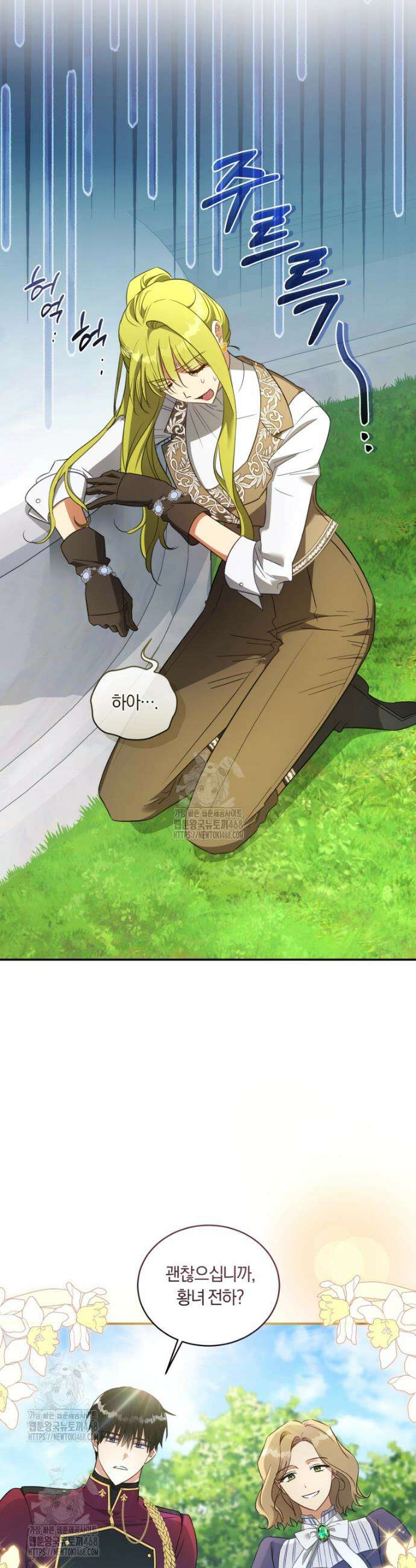 황녀, 반역자를 각인시키다 88화 2