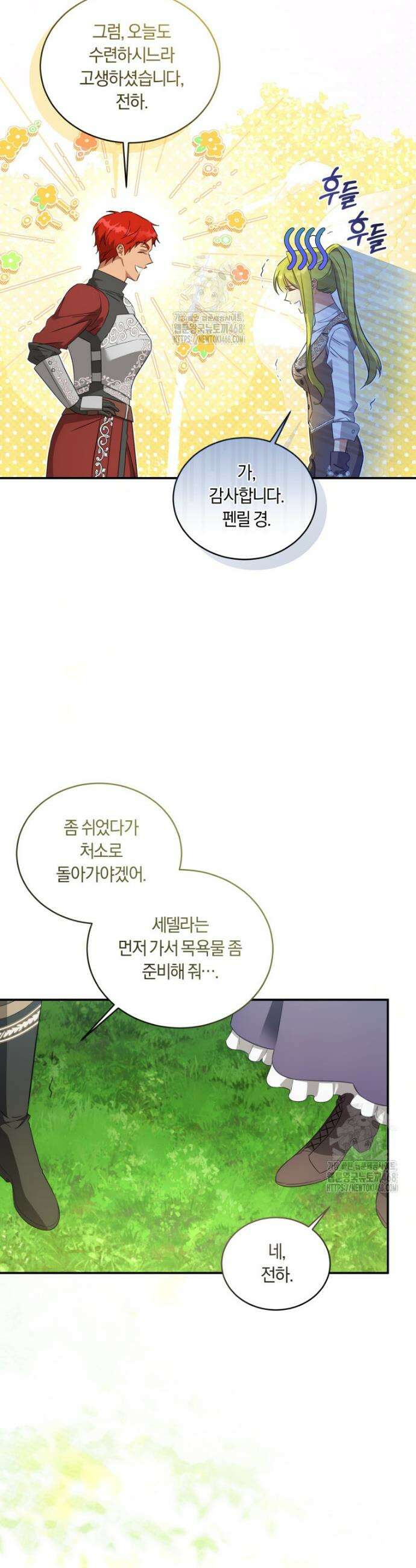 황녀, 반역자를 각인시키다 88화 6
