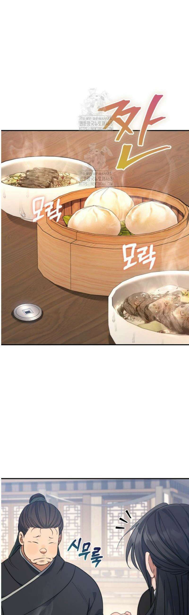 은해상단 막내아들 30화 37