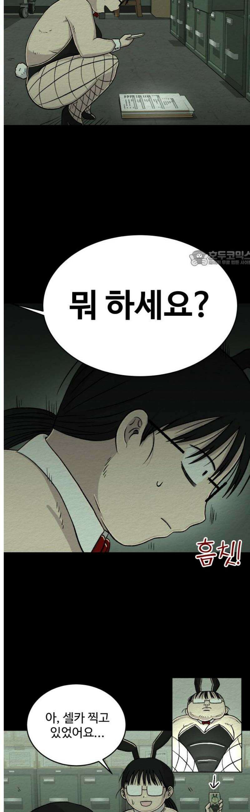 만남어플 중독 26화 - 보육원 봉사활동 4