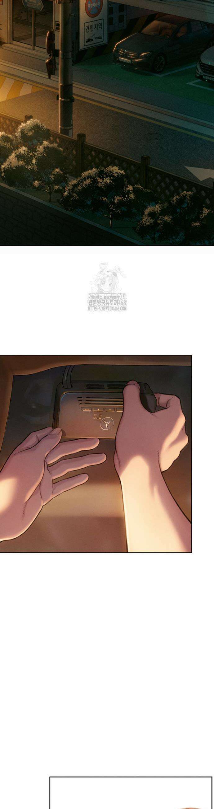 연애 한도 초과 31화 2