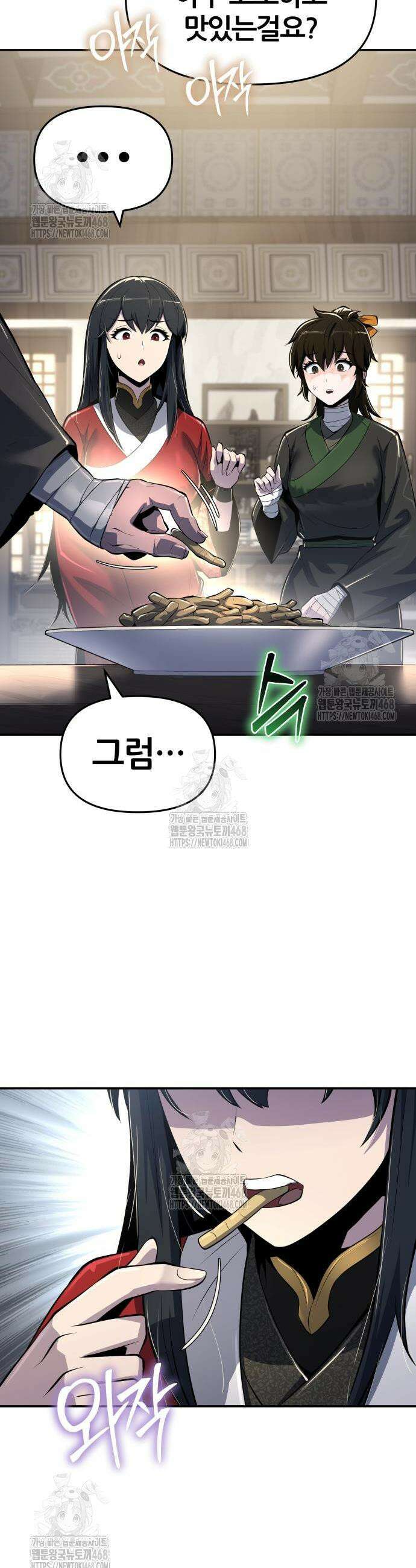 파브르 in 사천당가 48화 7