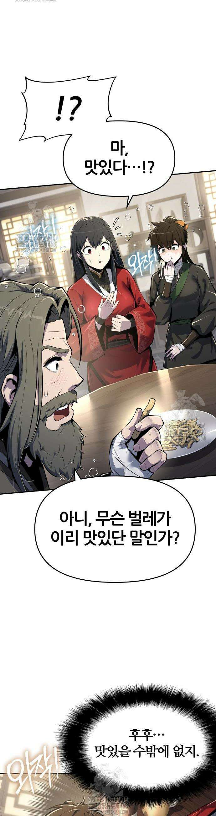 파브르 in 사천당가 48화 8