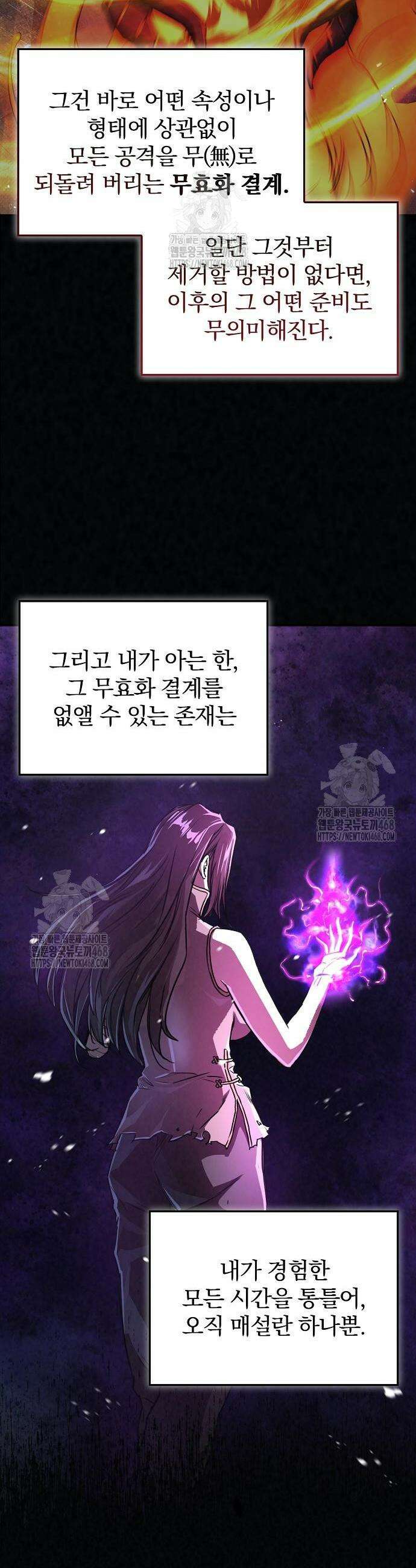 귀환마교관 20화 12