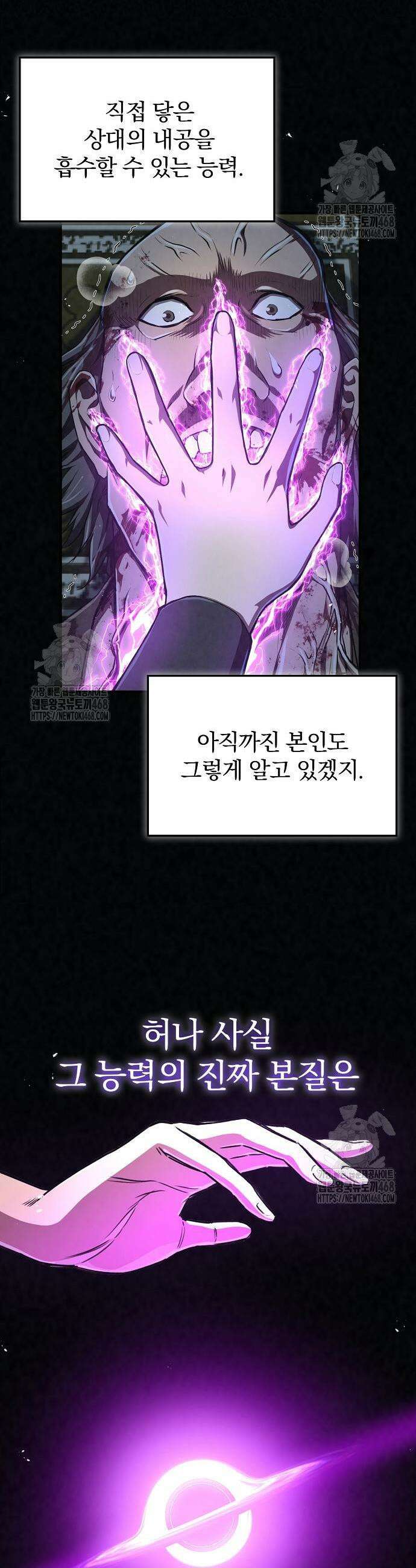 귀환마교관 20화 13