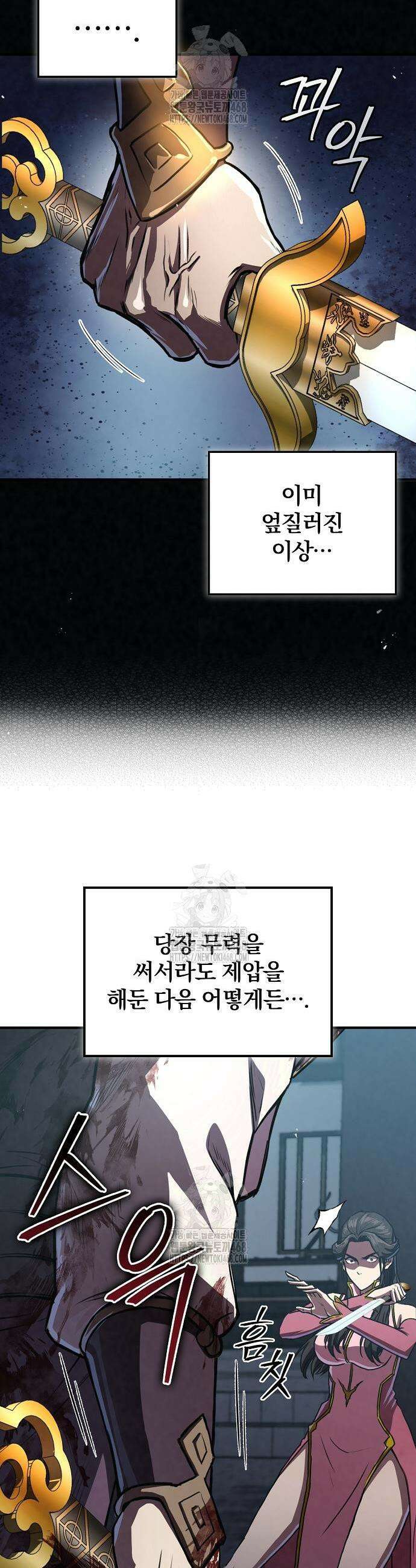 귀환마교관 20화 15