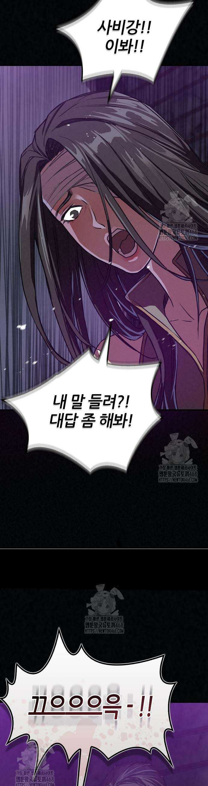 귀환마교관 20화 18