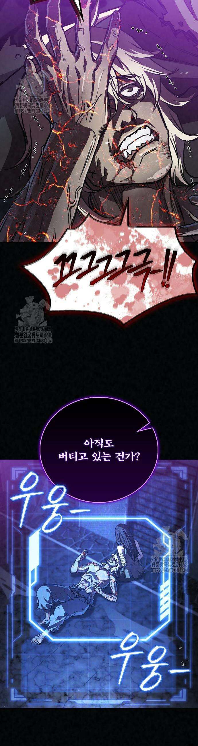 귀환마교관 20화 20