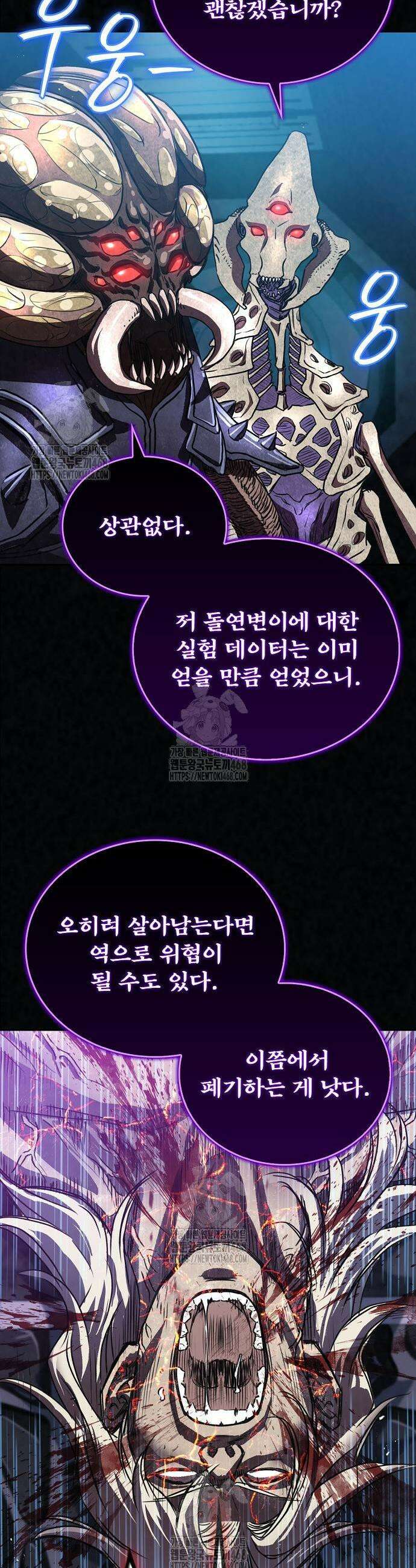 귀환마교관 20화 22