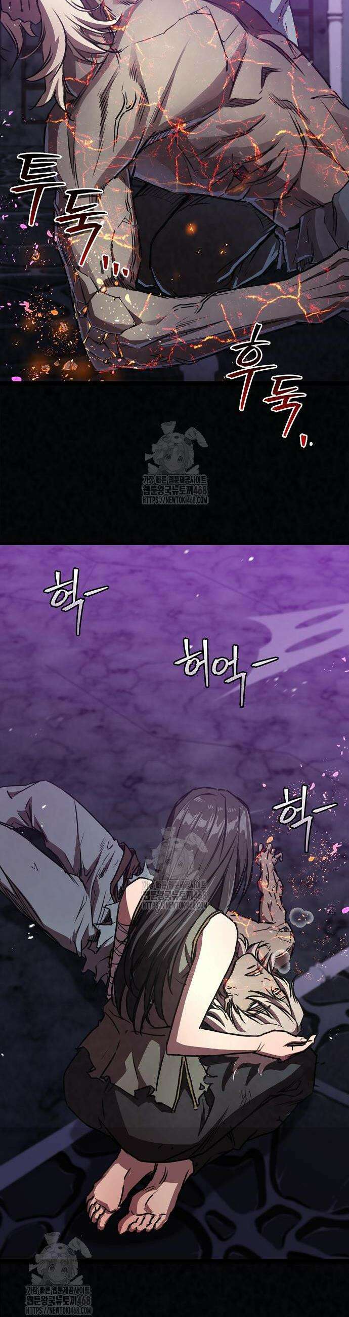 귀환마교관 20화 28