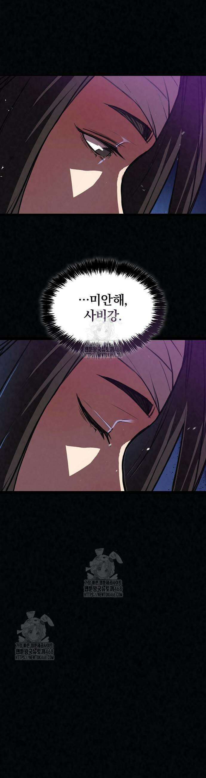 귀환마교관 20화 30