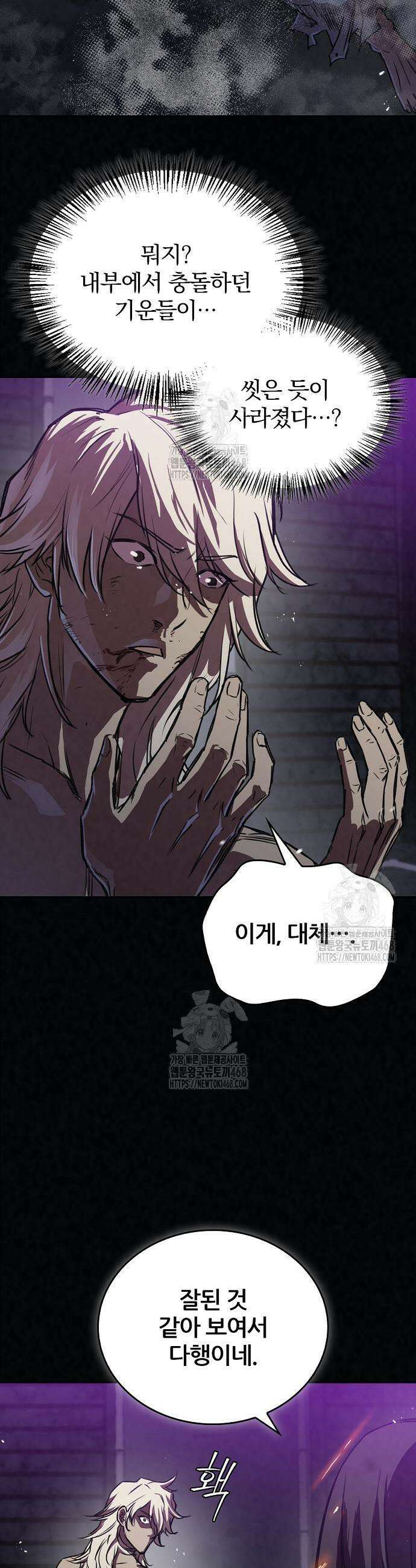 귀환마교관 20화 32