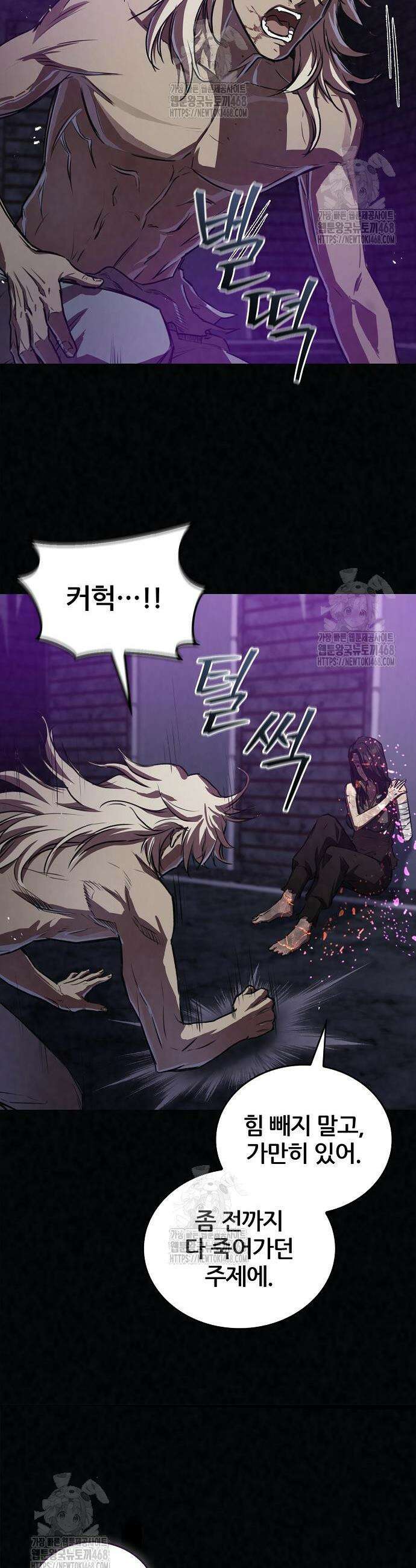 귀환마교관 20화 35