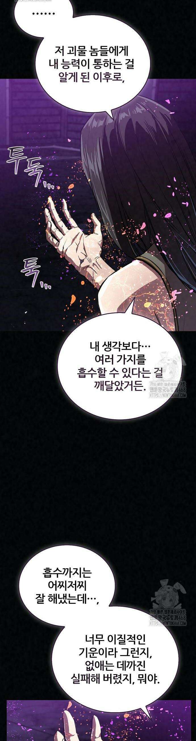 귀환마교관 20화 36