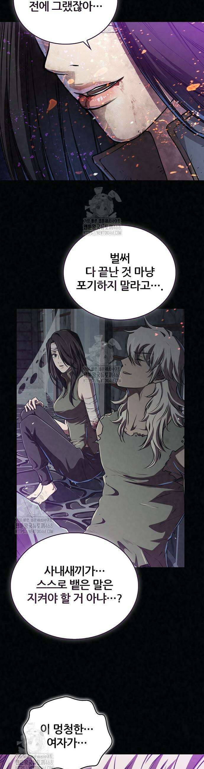 귀환마교관 20화 39