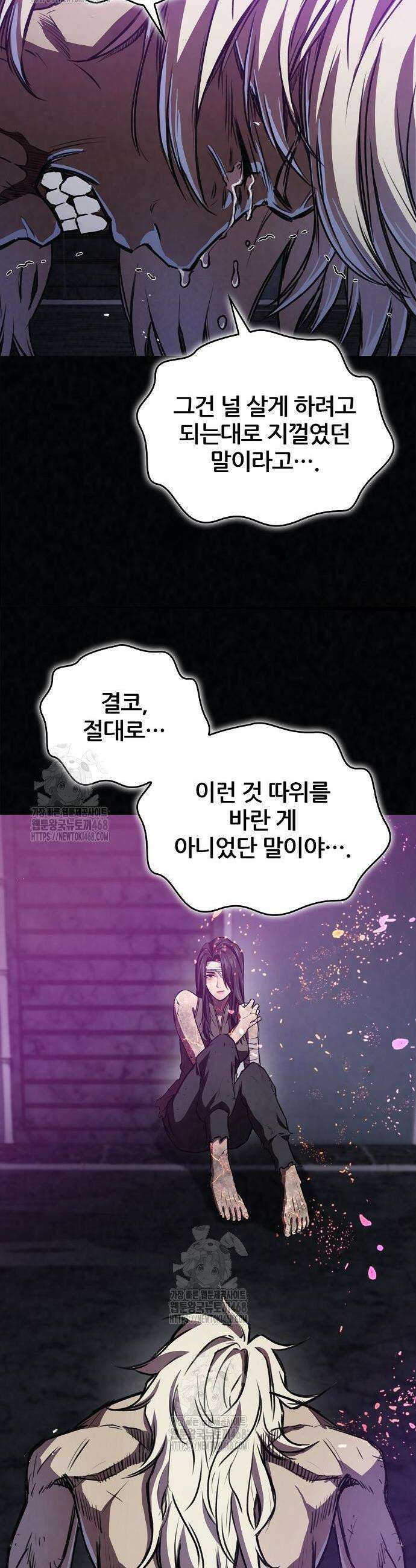귀환마교관 20화 40