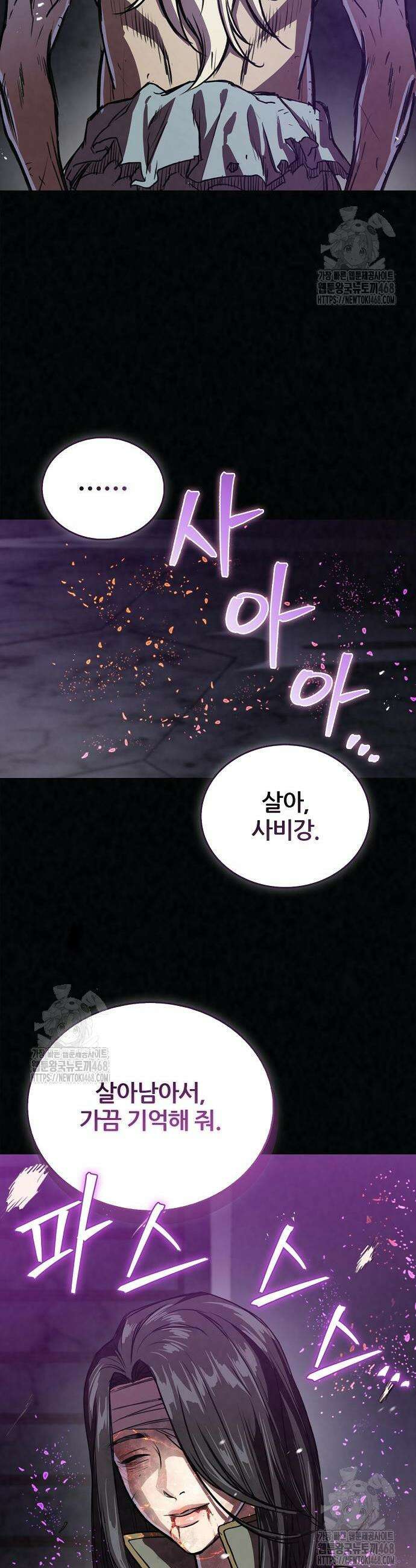 귀환마교관 20화 41