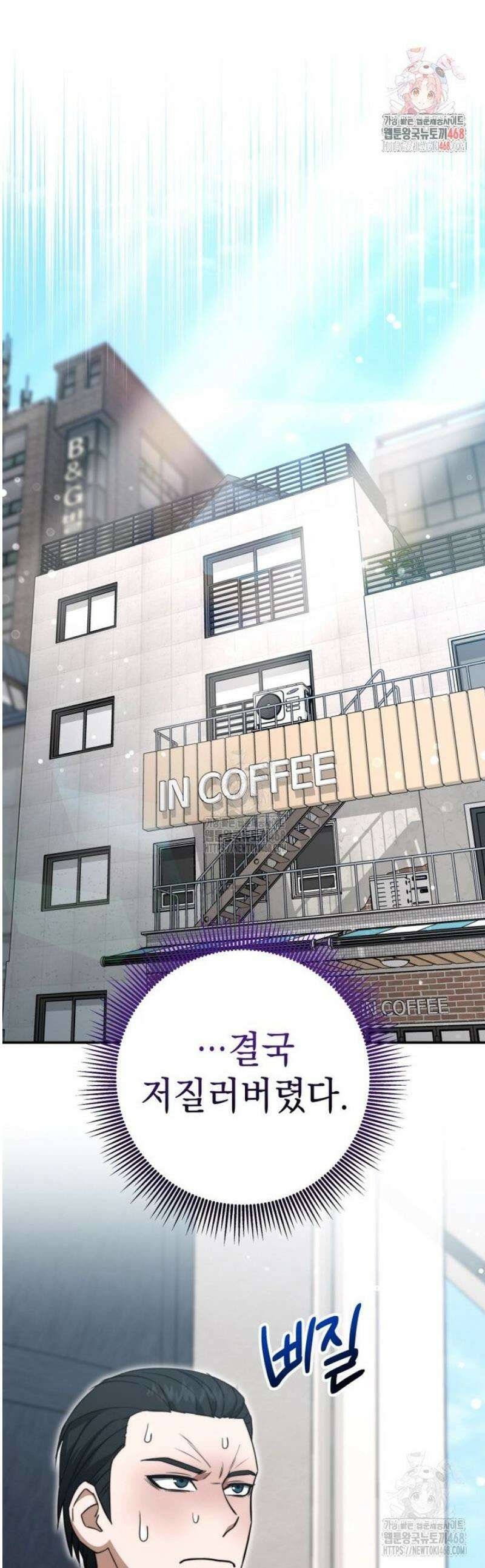 평생운 강화에 쓰다 42화 1