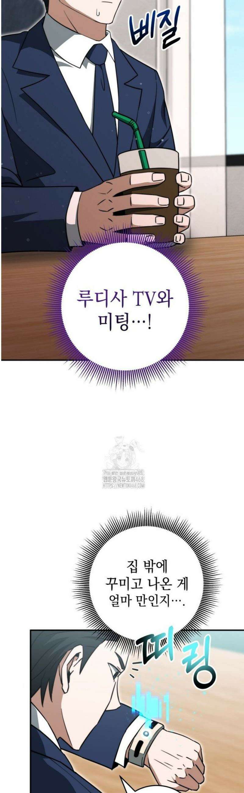 평생운 강화에 쓰다 42화 2