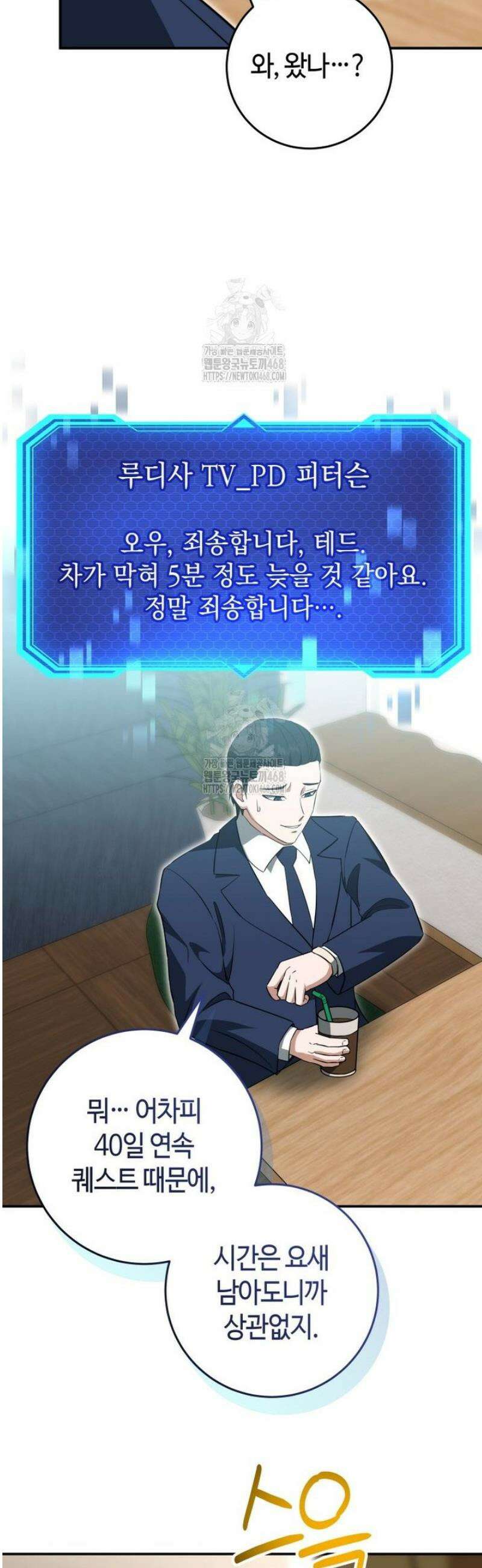평생운 강화에 쓰다 42화 3