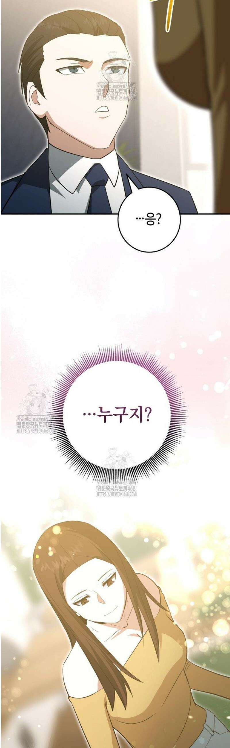 평생운 강화에 쓰다 42화 4